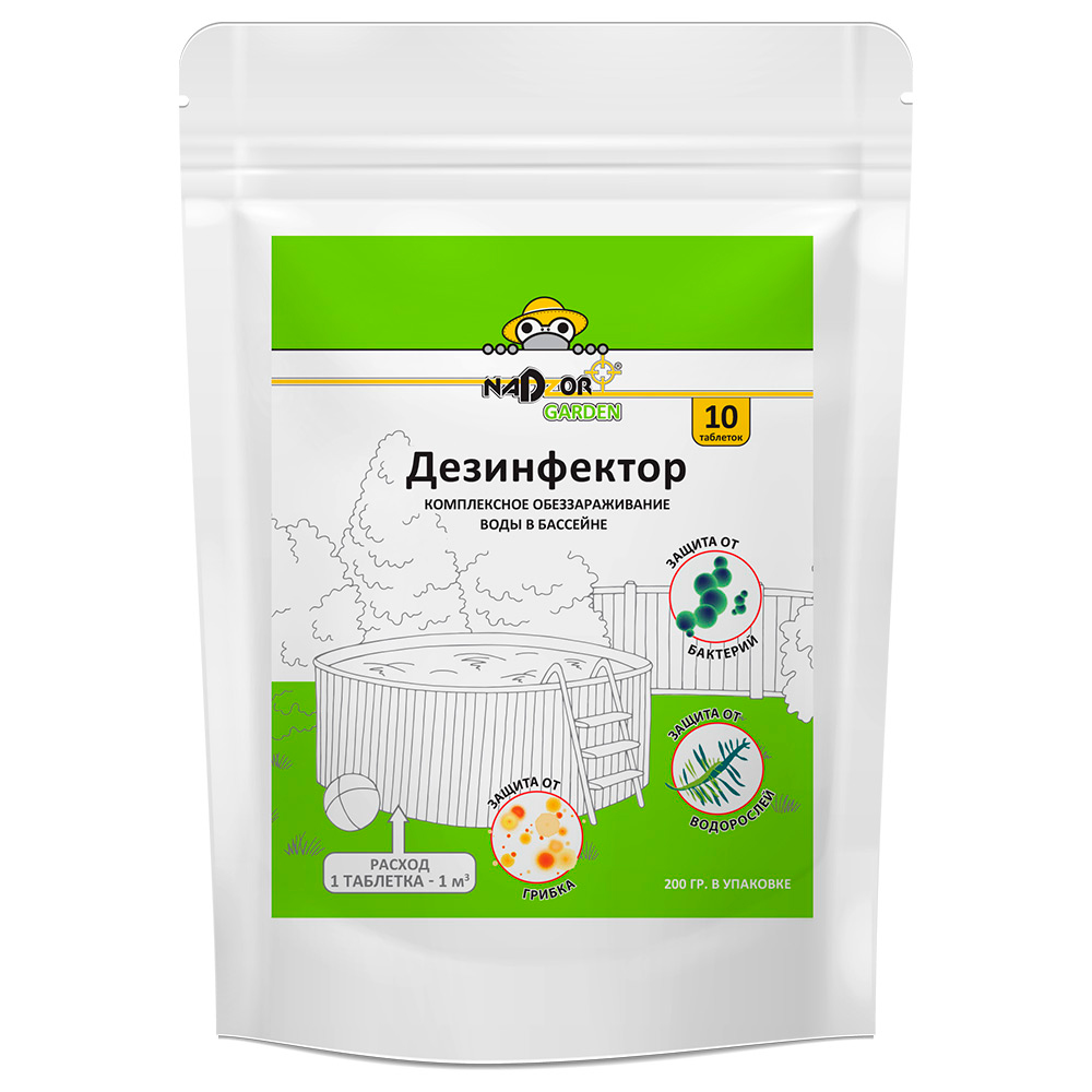 Химия для бассейнов